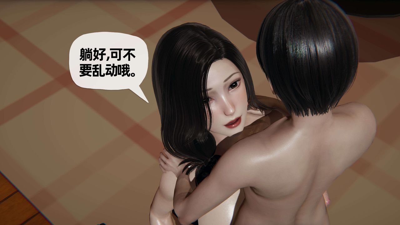 《[3D]末日》漫画 第4話