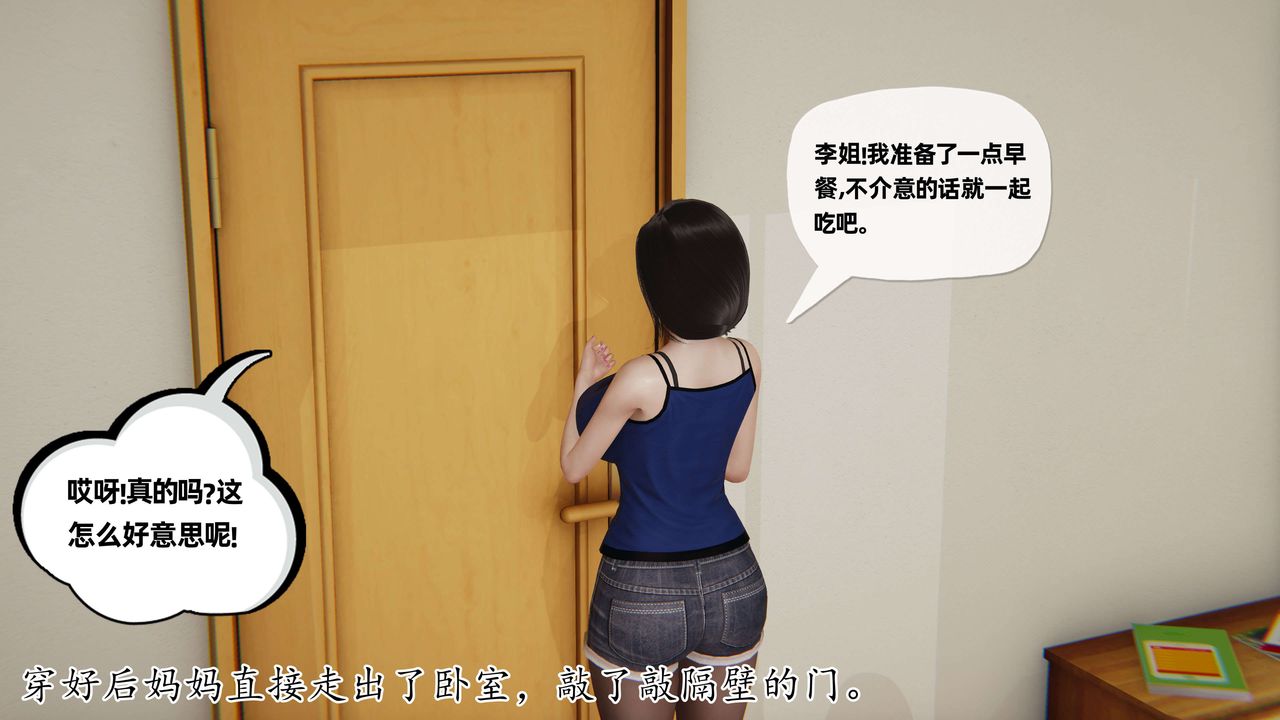 《[3D]末日》漫画 第5話
