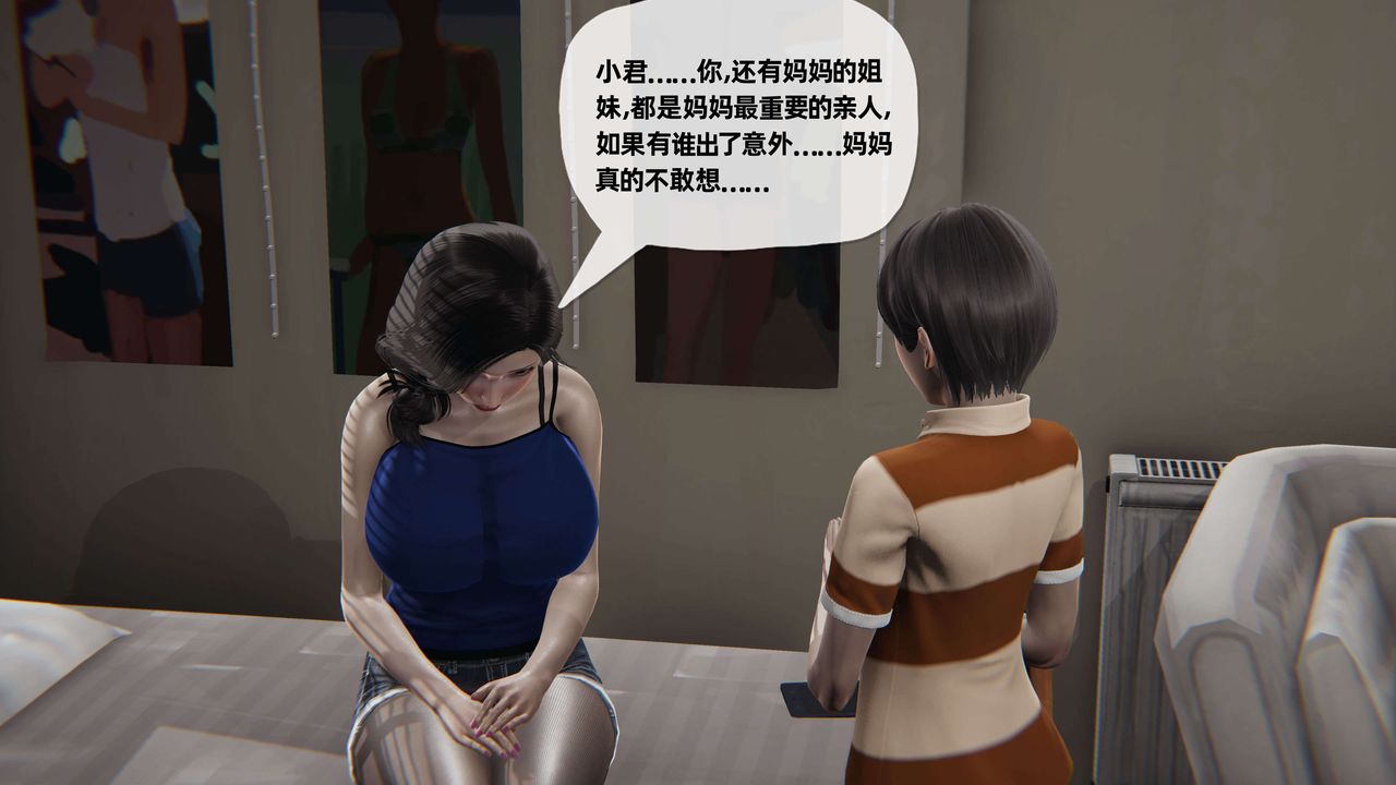 《[3D]末日》漫画 第5話