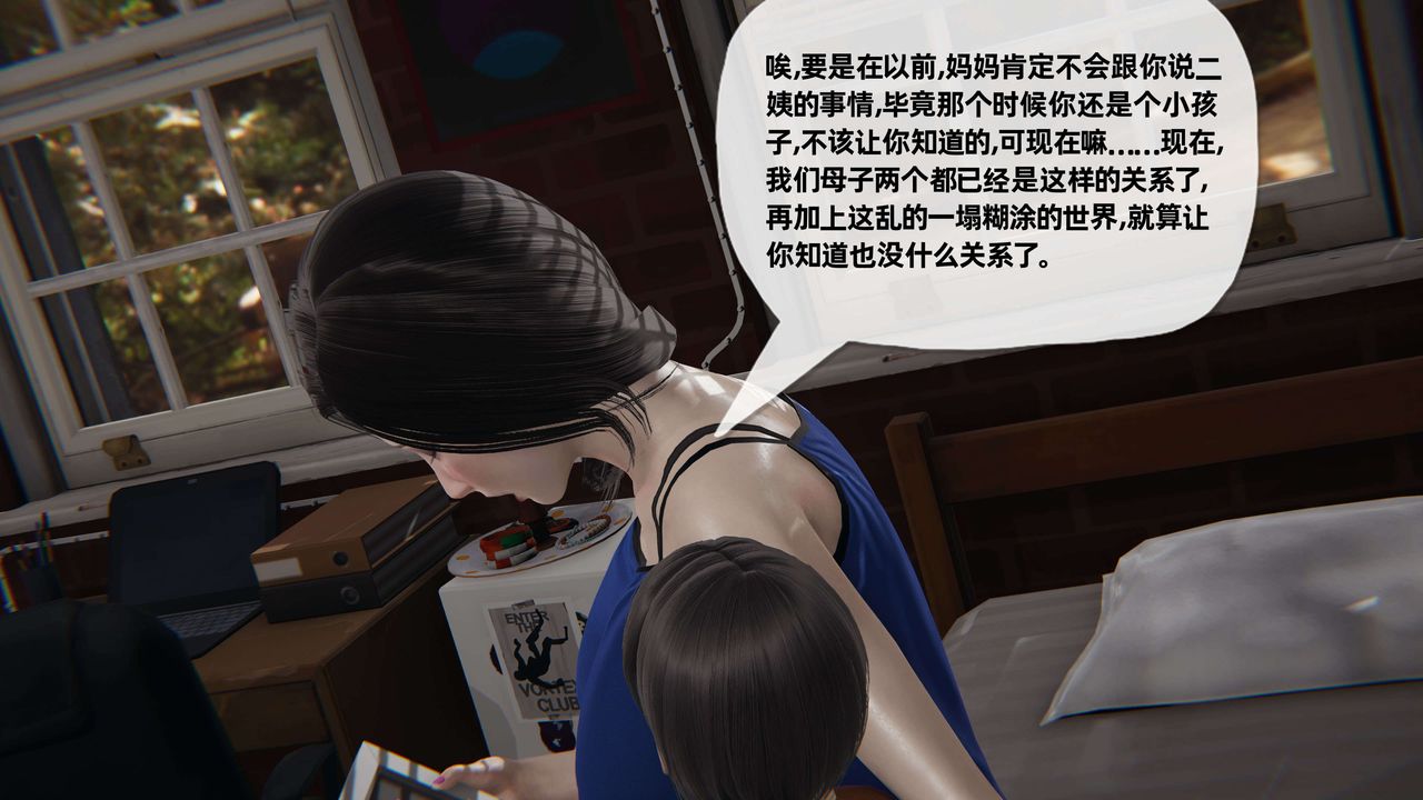 《[3D]末日》漫画 第5話