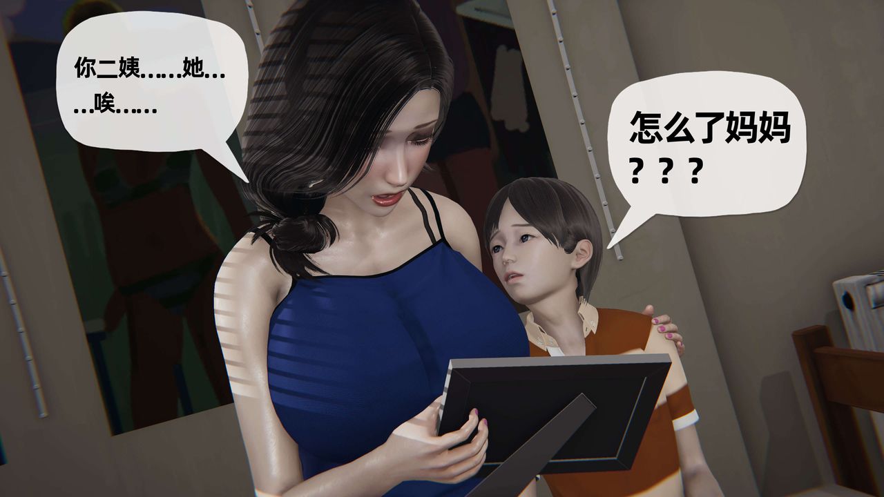 《[3D]末日》漫画 第5話