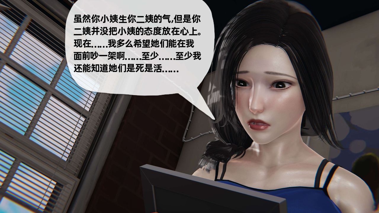 《[3D]末日》漫画 第5話