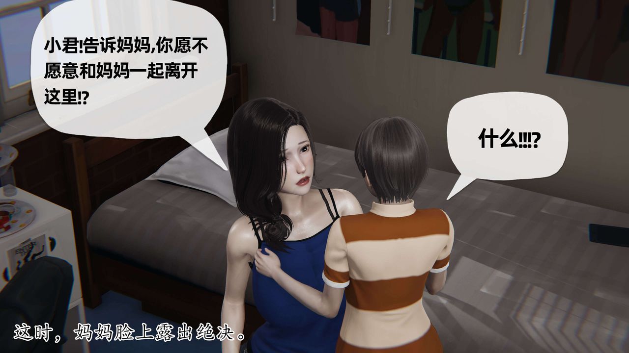 《[3D]末日》漫画 第6話