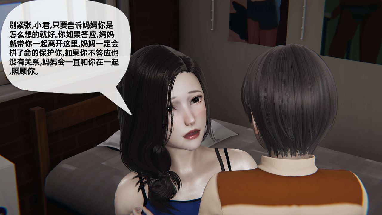 《[3D]末日》漫画 第6話