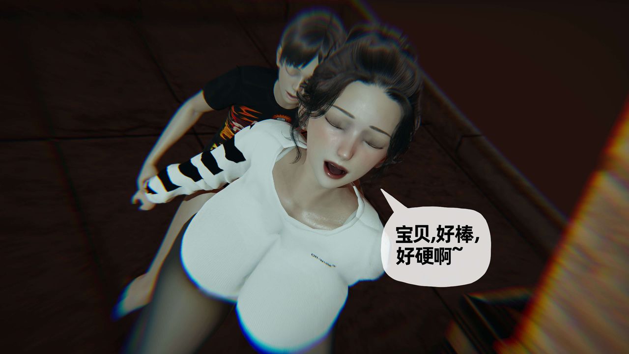 《[3D]末日》漫画 第6話