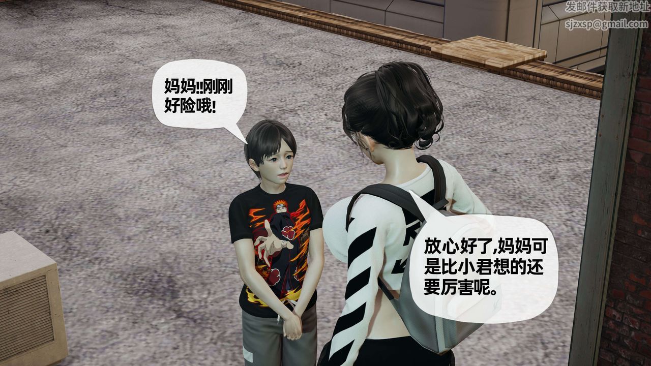 《[3D]末日》漫画 第6話