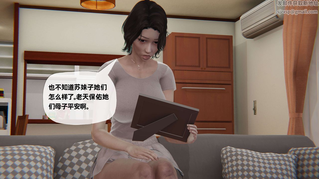 《[3D]末日》漫画 第6話