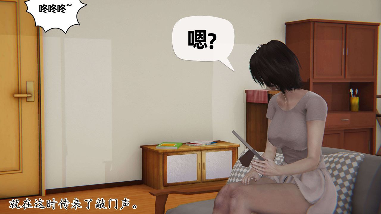 《[3D]末日》漫画 第6話