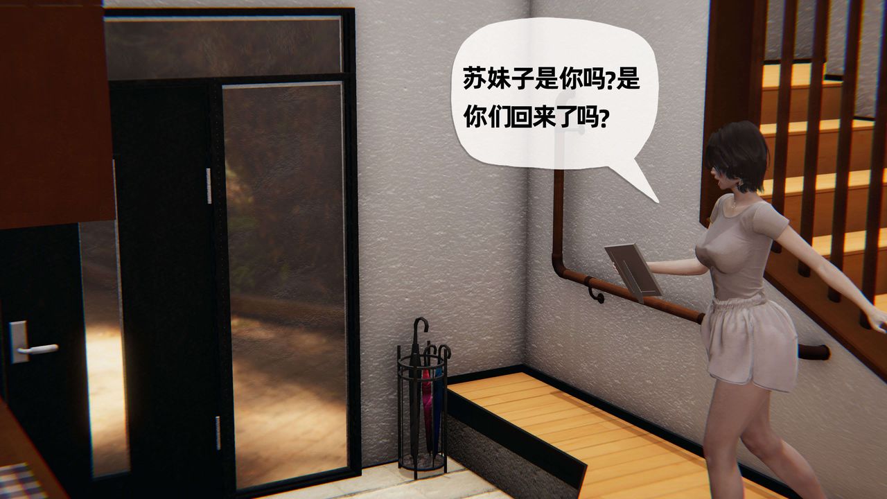 《[3D]末日》漫画 第6話