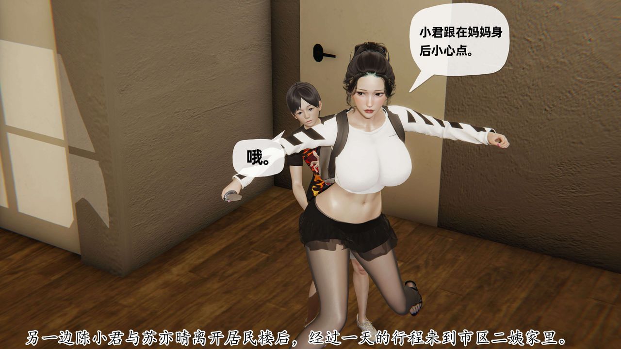 《[3D]末日》漫画 第7話