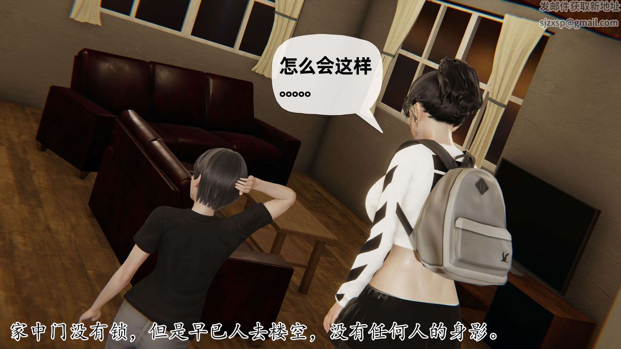 《[3D]末日》漫画 第7話