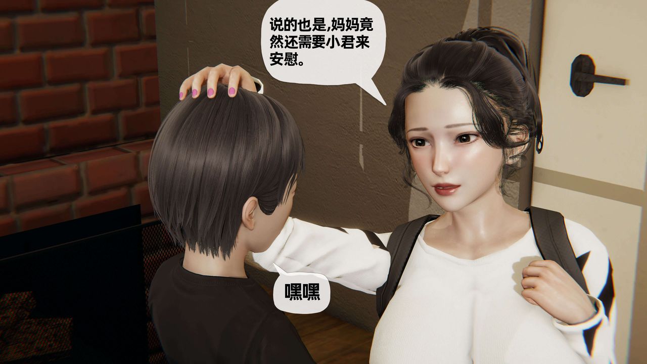 《[3D]末日》漫画 第7話