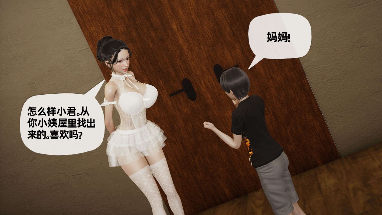 《[3D]末日》漫画 第7話