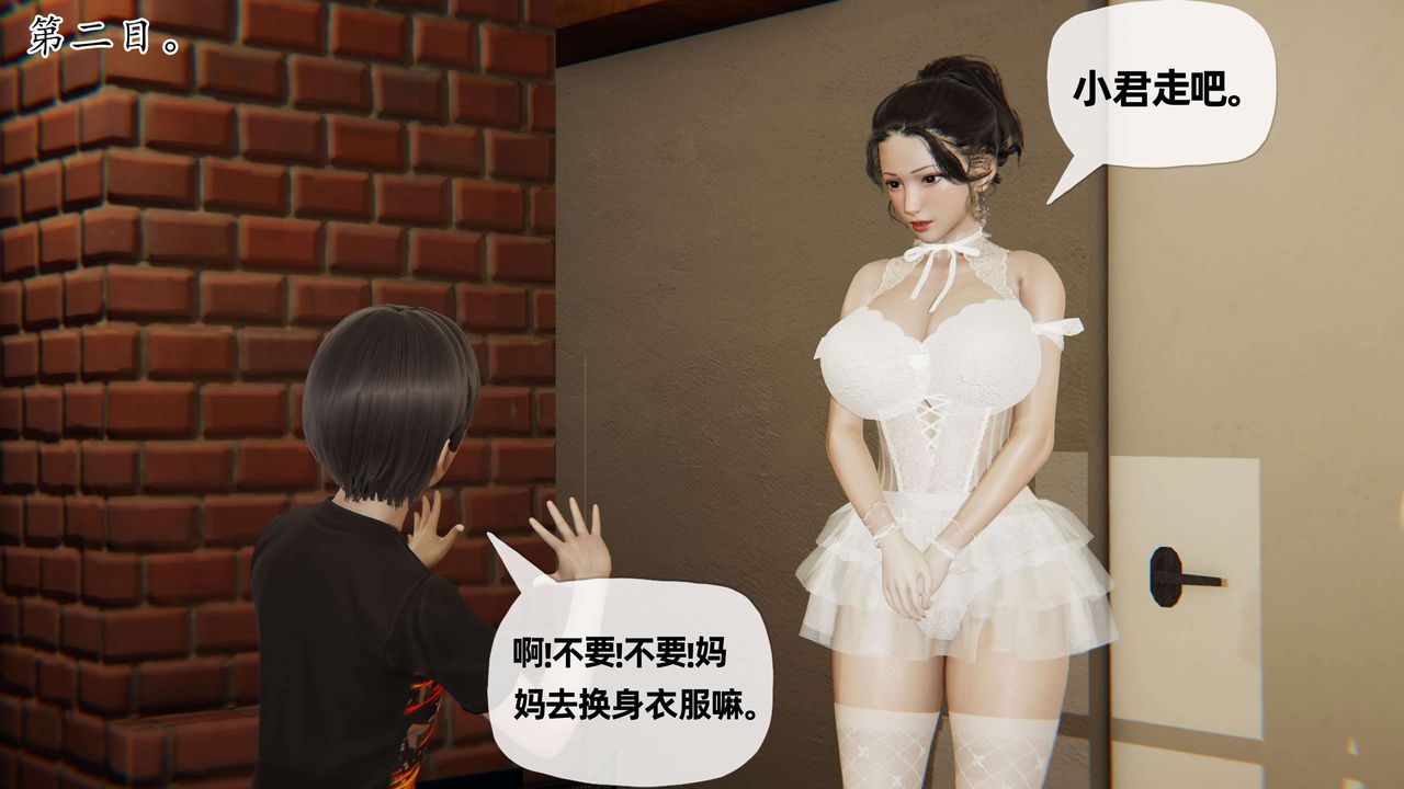 《[3D]末日》漫画 第7話