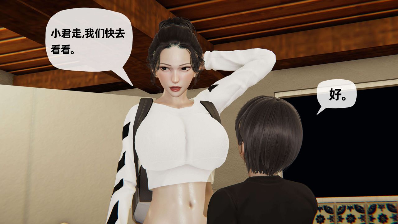 《[3D]末日》漫画 第7話
