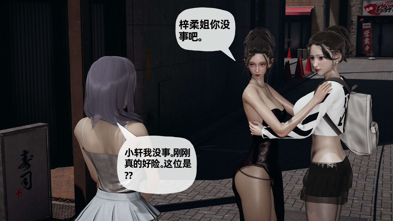 《[3D]末日》漫画 第7話