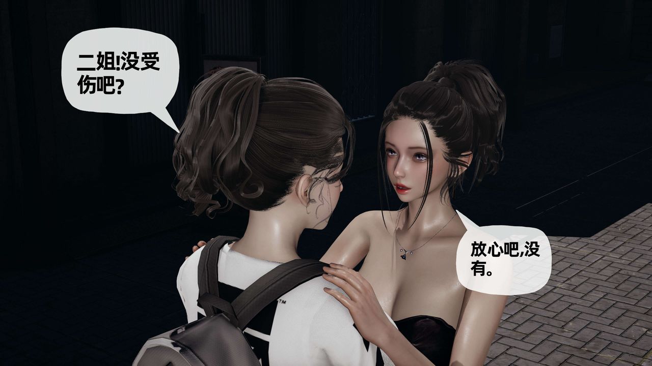 《[3D]末日》漫画 第7話