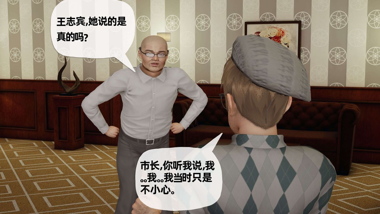 《[3D]末日》漫画 第8話