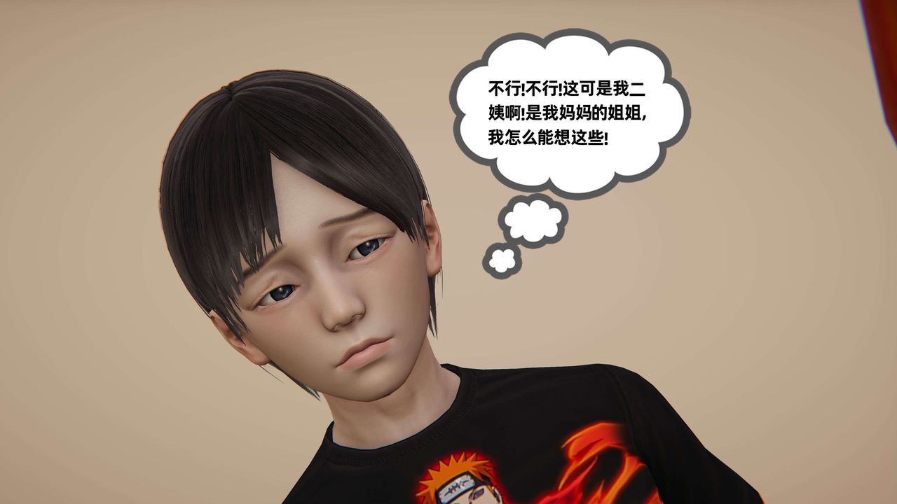 《[3D]末日》漫画 第8話