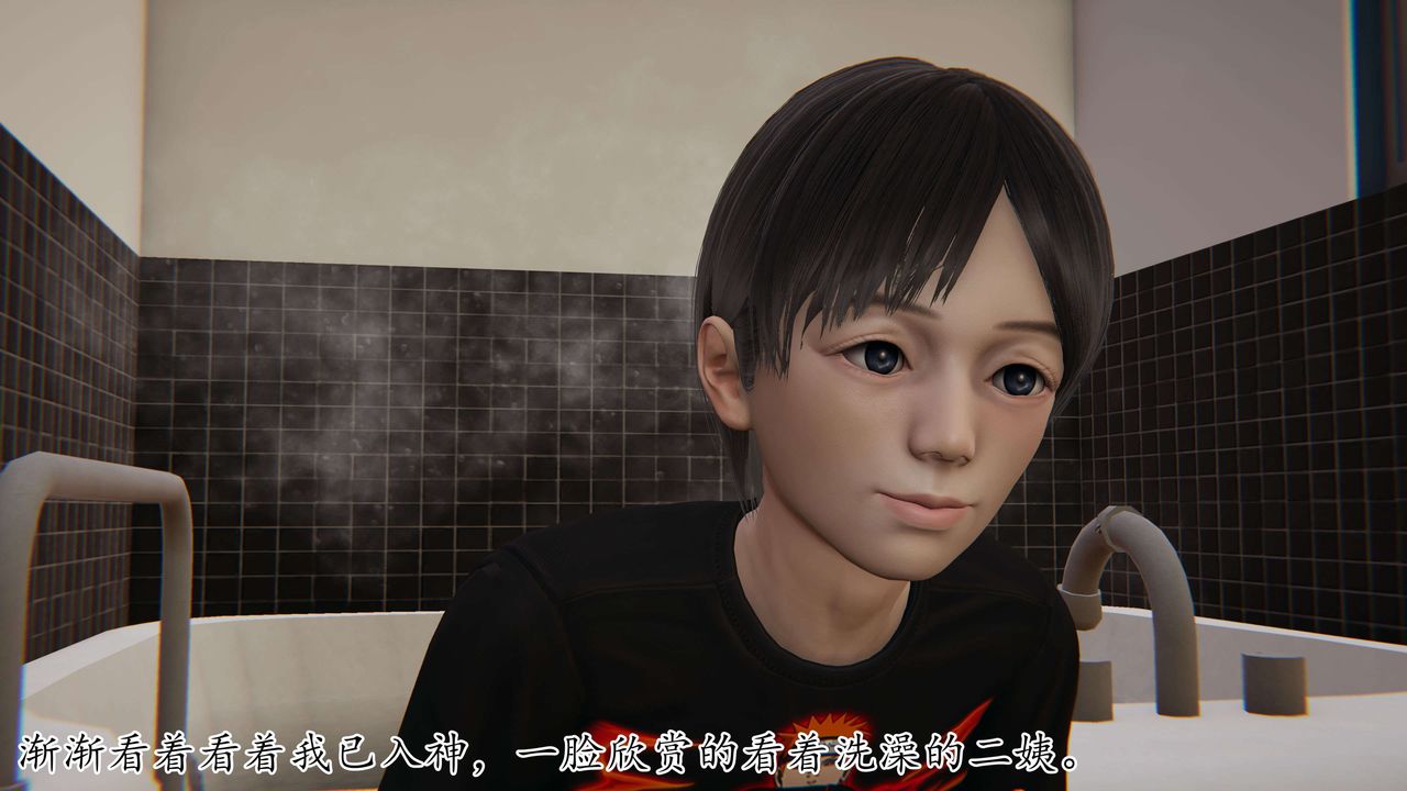《[3D]末日》漫画 第8話