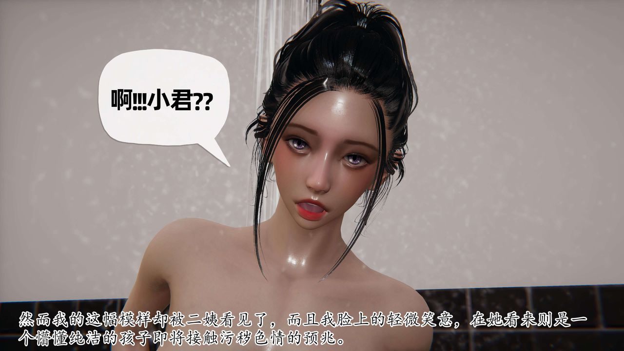 《[3D]末日》漫画 第8話