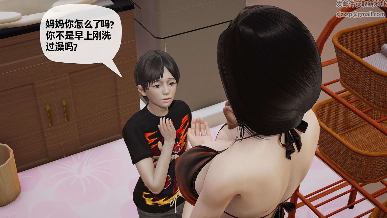 《[3D]末日》漫画 第8話