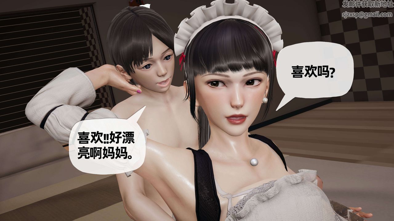 《[3D]末日》漫画 第9話