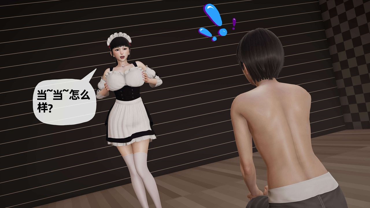 《[3D]末日》漫画 第9話