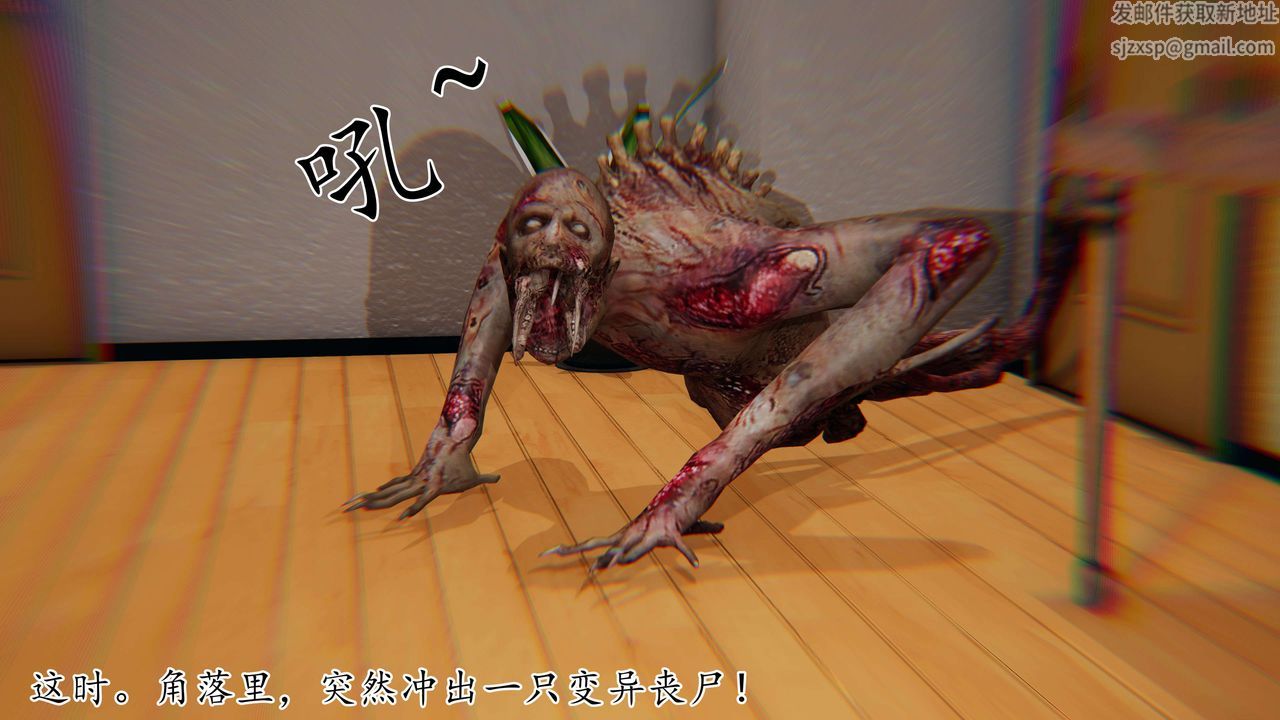 《[3D]末日》漫画 第9話