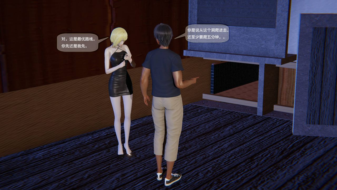 《[3D]末日人生第一季》漫画 第11話