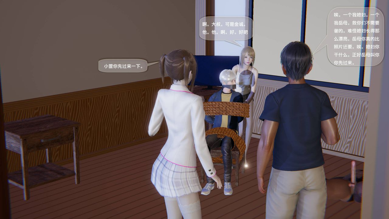 《[3D]末日人生第一季》漫画 第11話