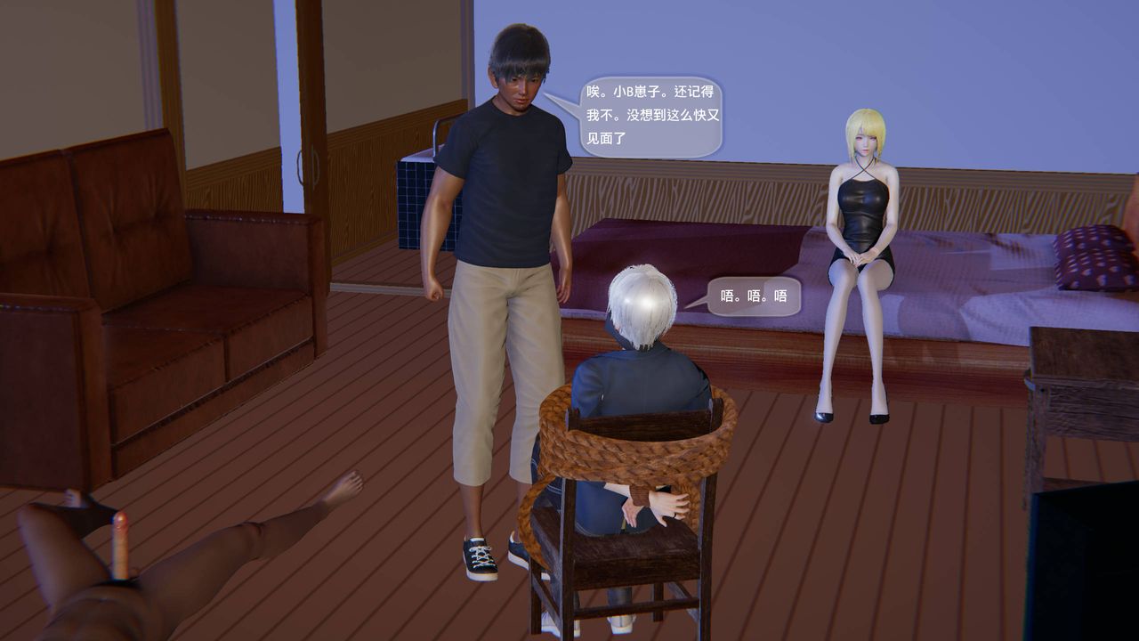 《[3D]末日人生第一季》漫画 第11話
