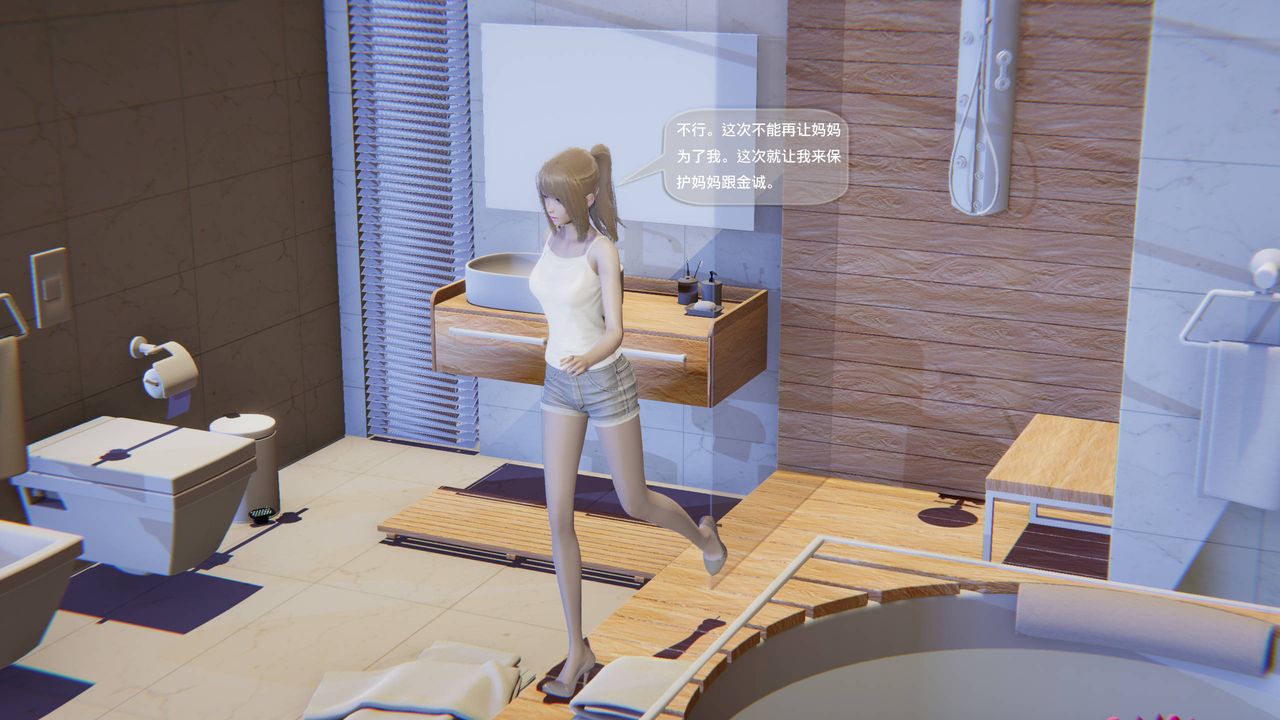 《[3D]末日人生第一季》漫画 第11話