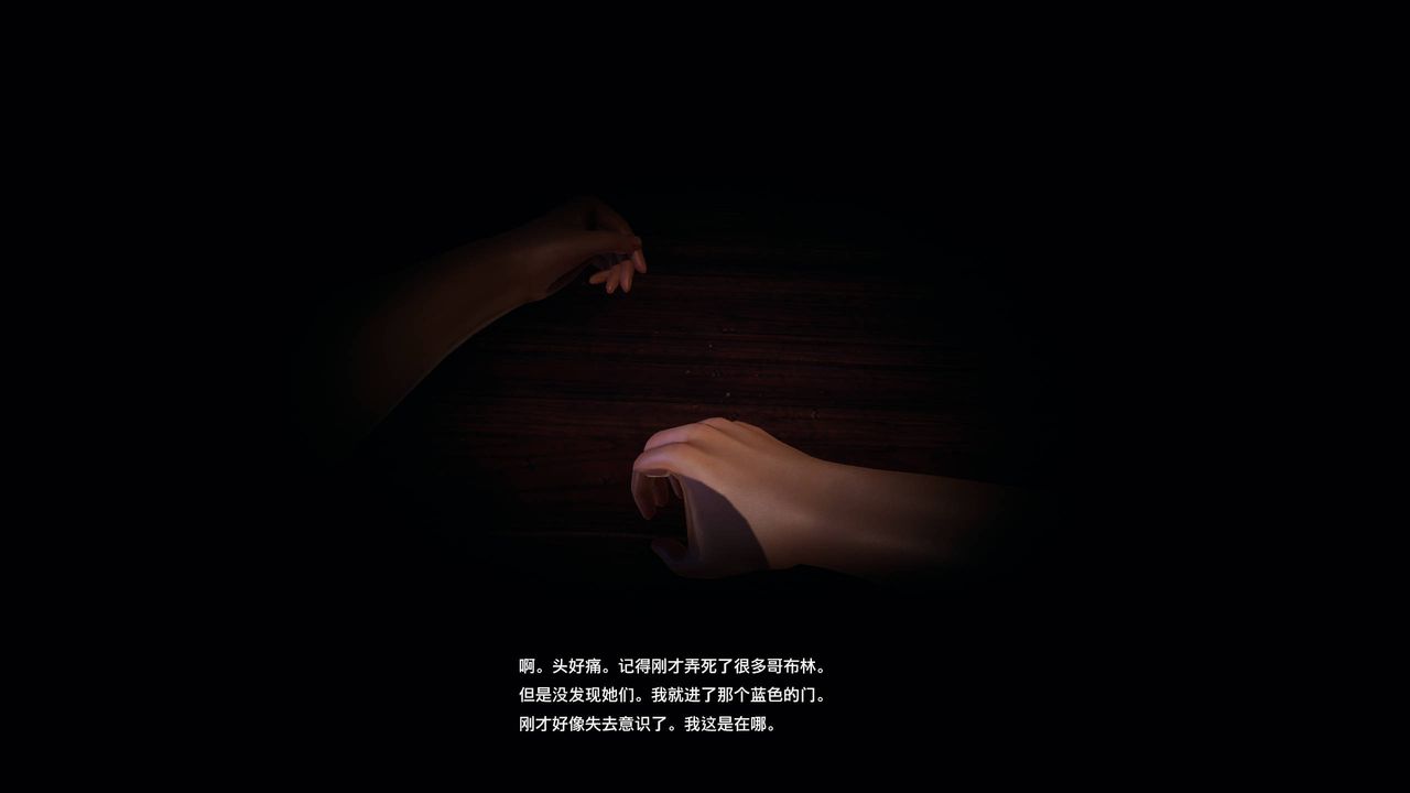 《[3D]末日人生第一季》漫画 第13話