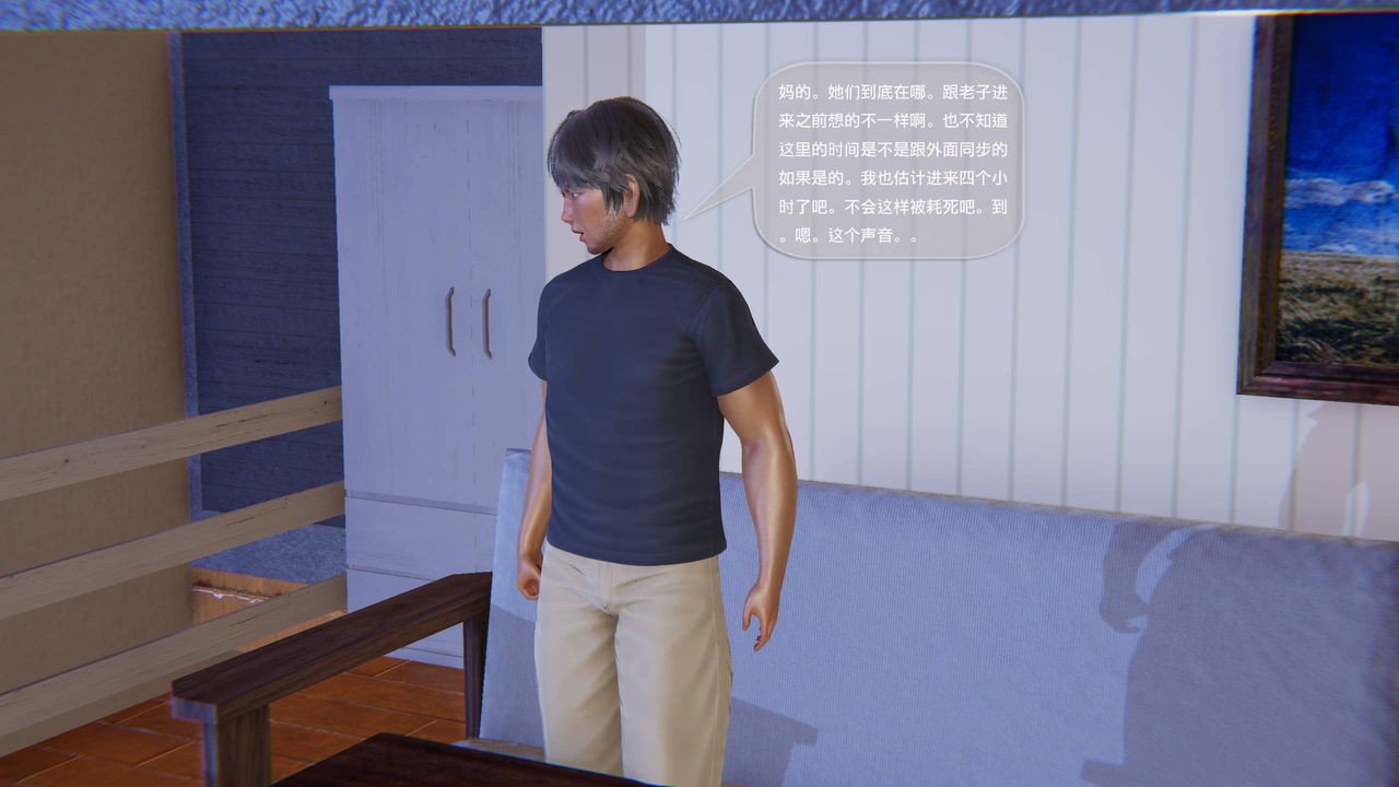 《[3D]末日人生第一季》漫画 第13話