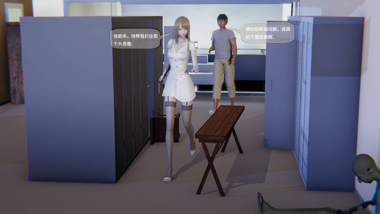 《[3D]末日人生第一季》漫画 第14話-最終話