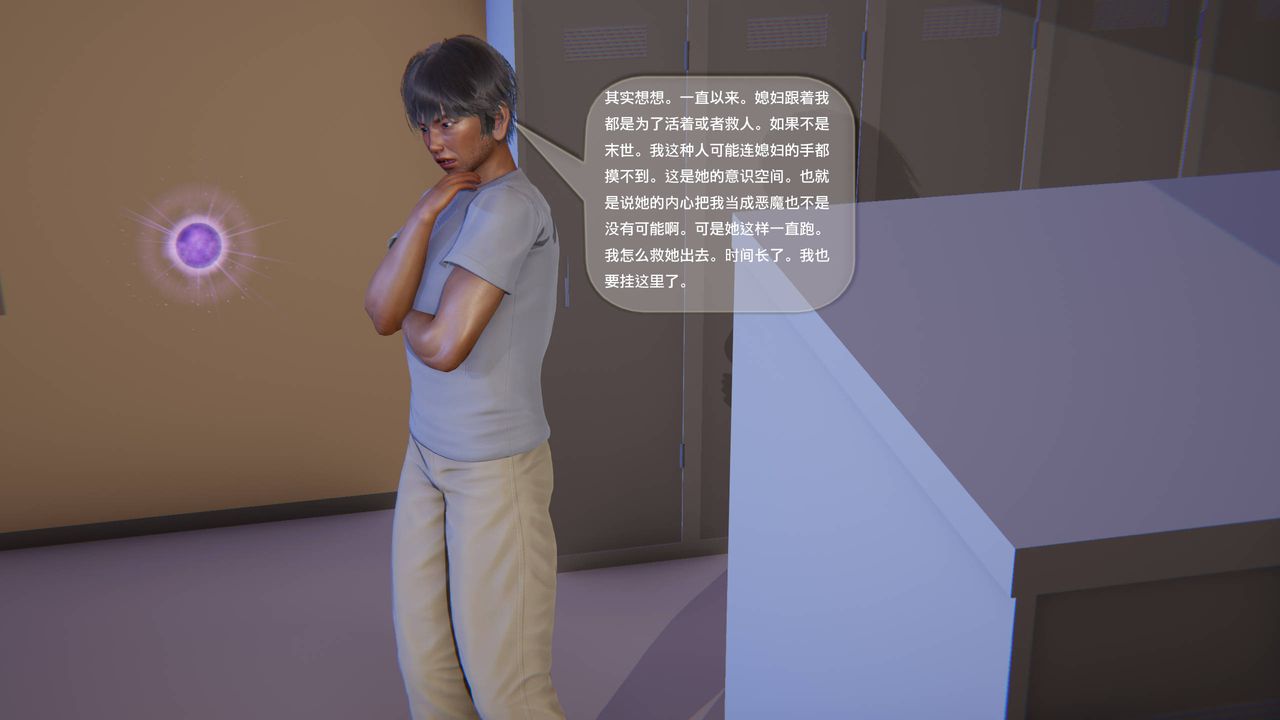 《[3D]末日人生第一季》漫画 第14話-最終話