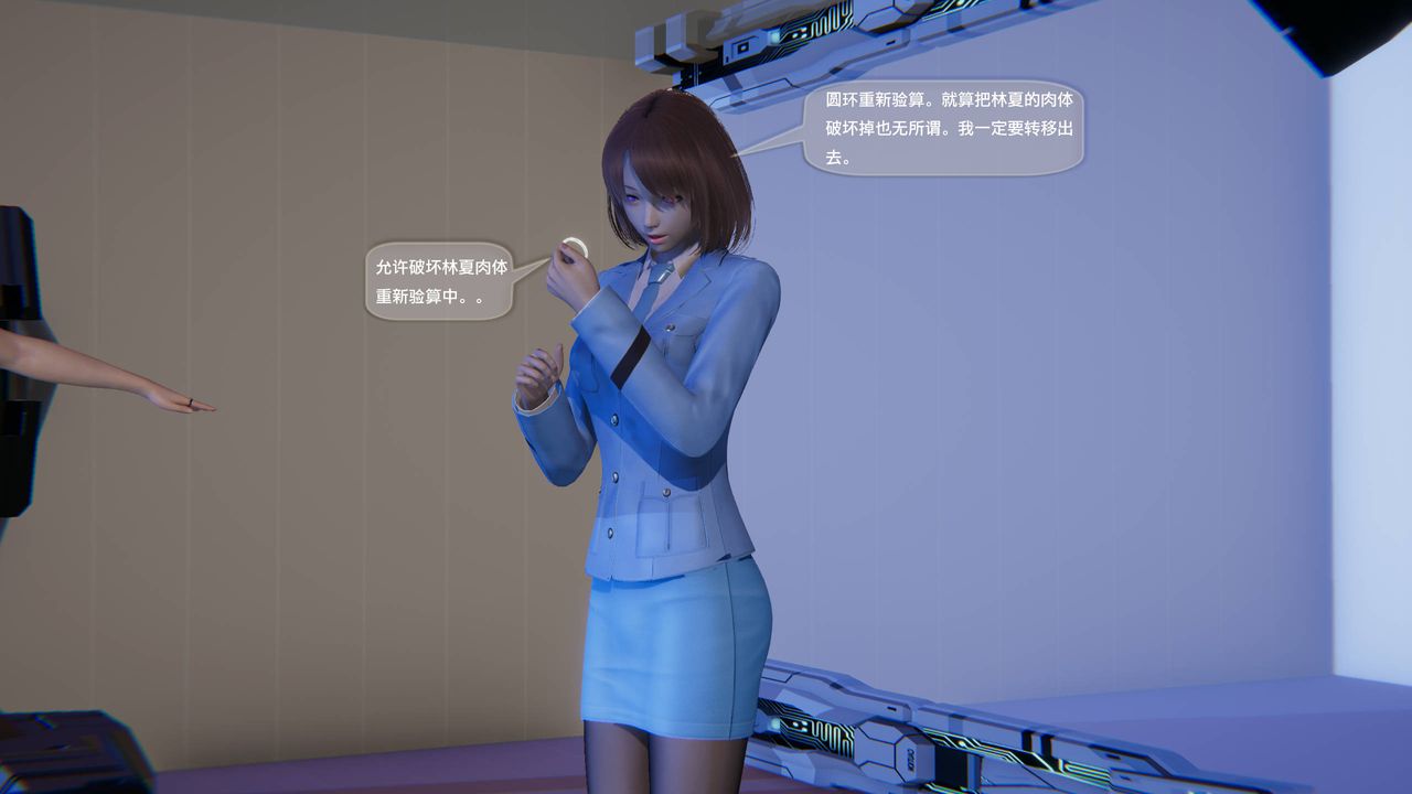 《[3D]末日人生第一季》漫画 第14話-最終話
