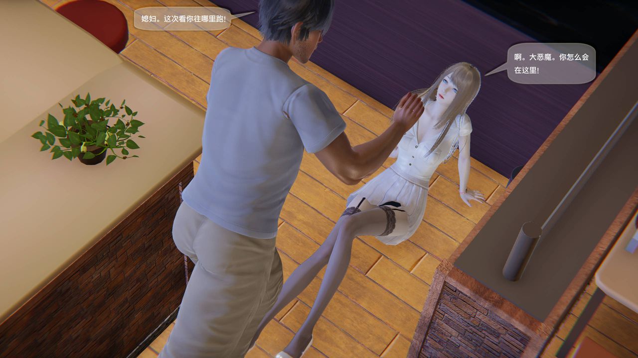 《[3D]末日人生第一季》漫画 第14話-最終話