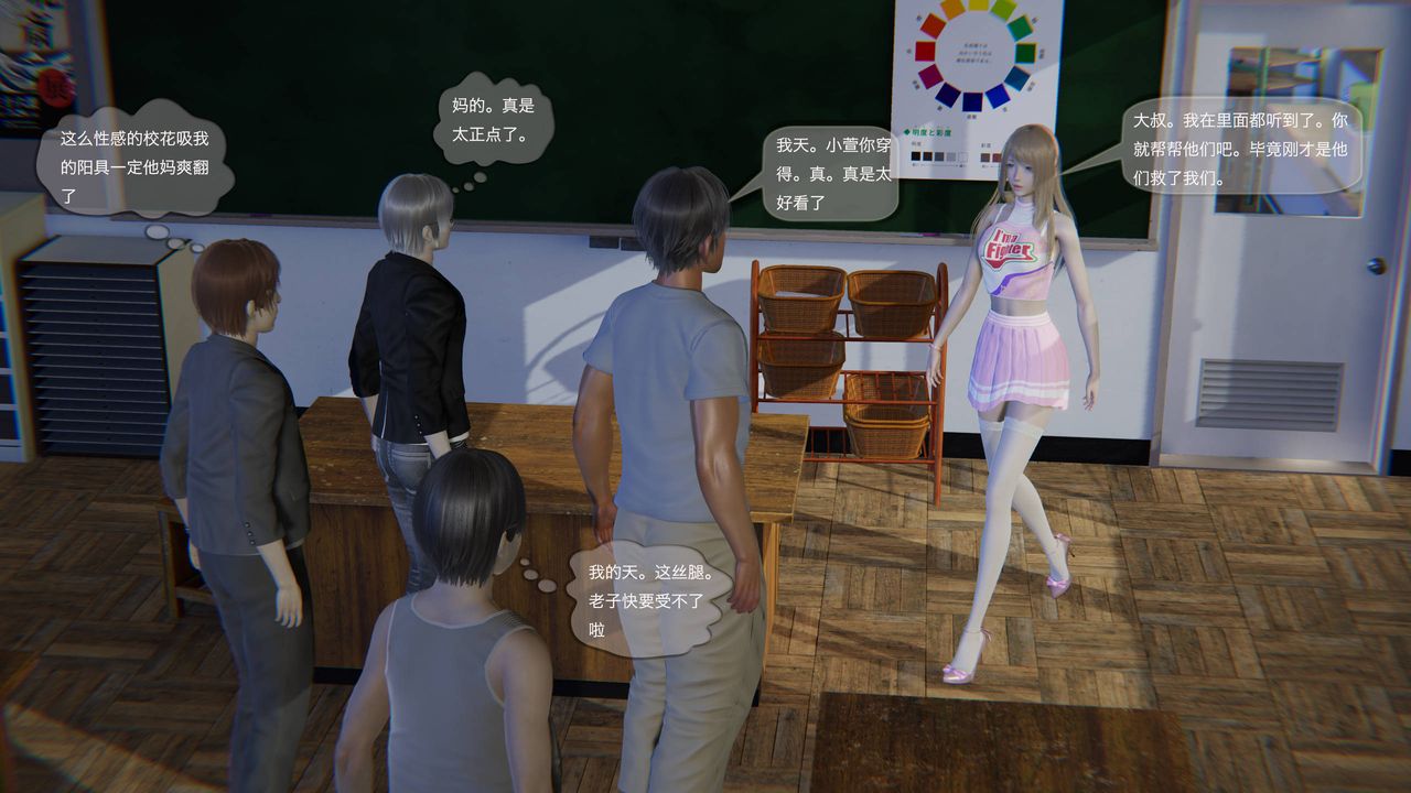 《[3D]末日人生第一季》漫画 第03話