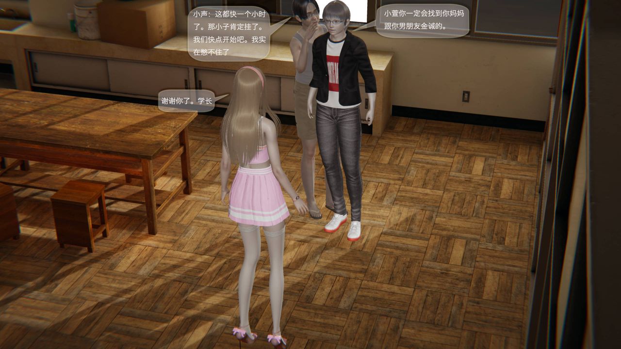 《[3D]末日人生第一季》漫画 第03話