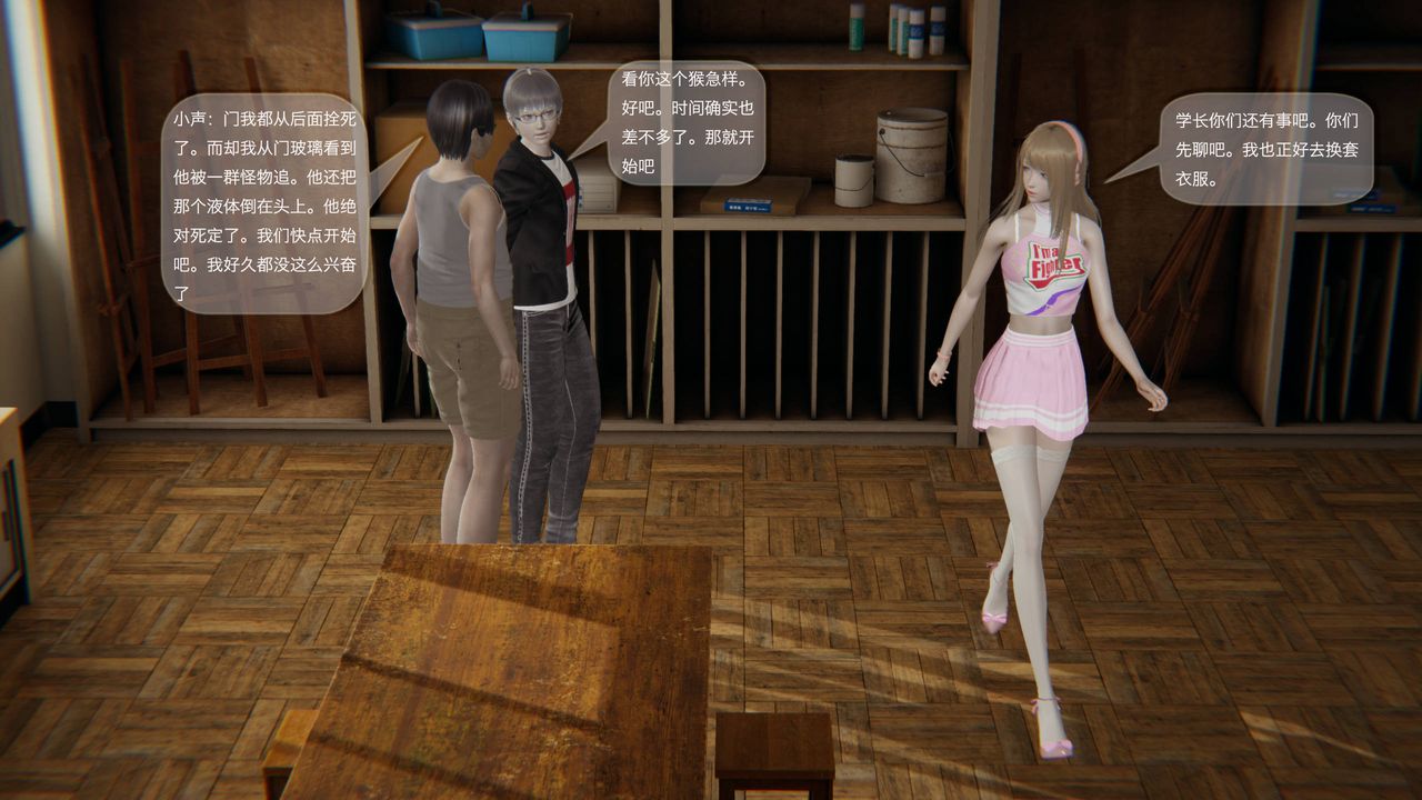 《[3D]末日人生第一季》漫画 第03話