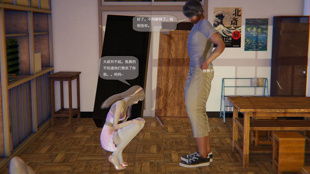 《[3D]末日人生第一季》漫画 第03話