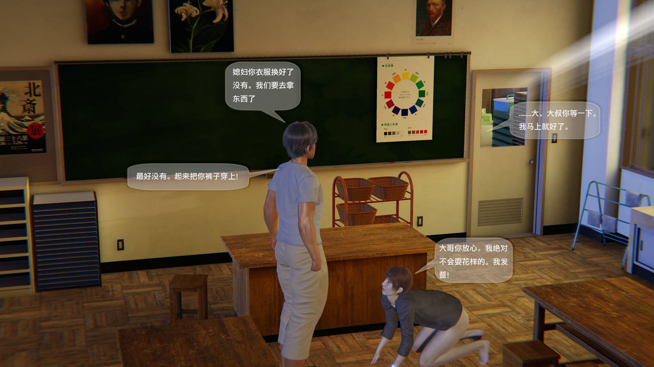 《[3D]末日人生第一季》漫画 第04話