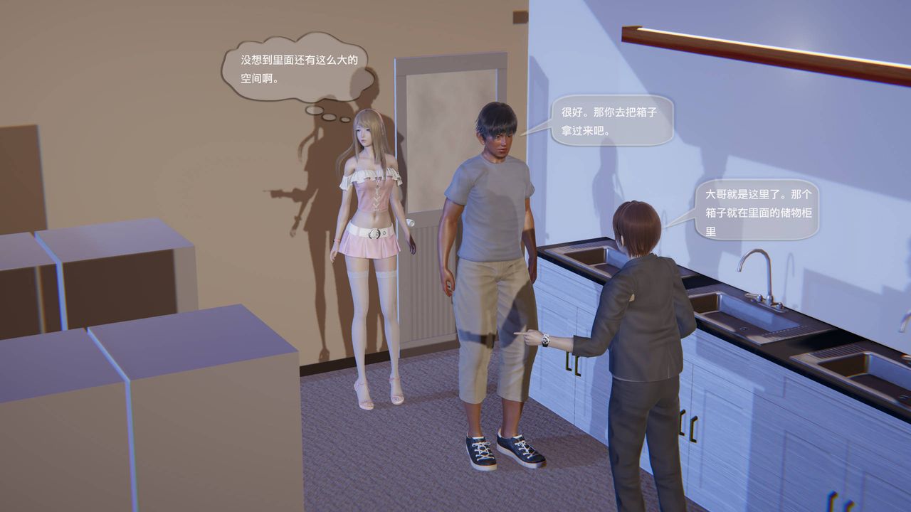 《[3D]末日人生第一季》漫画 第04話