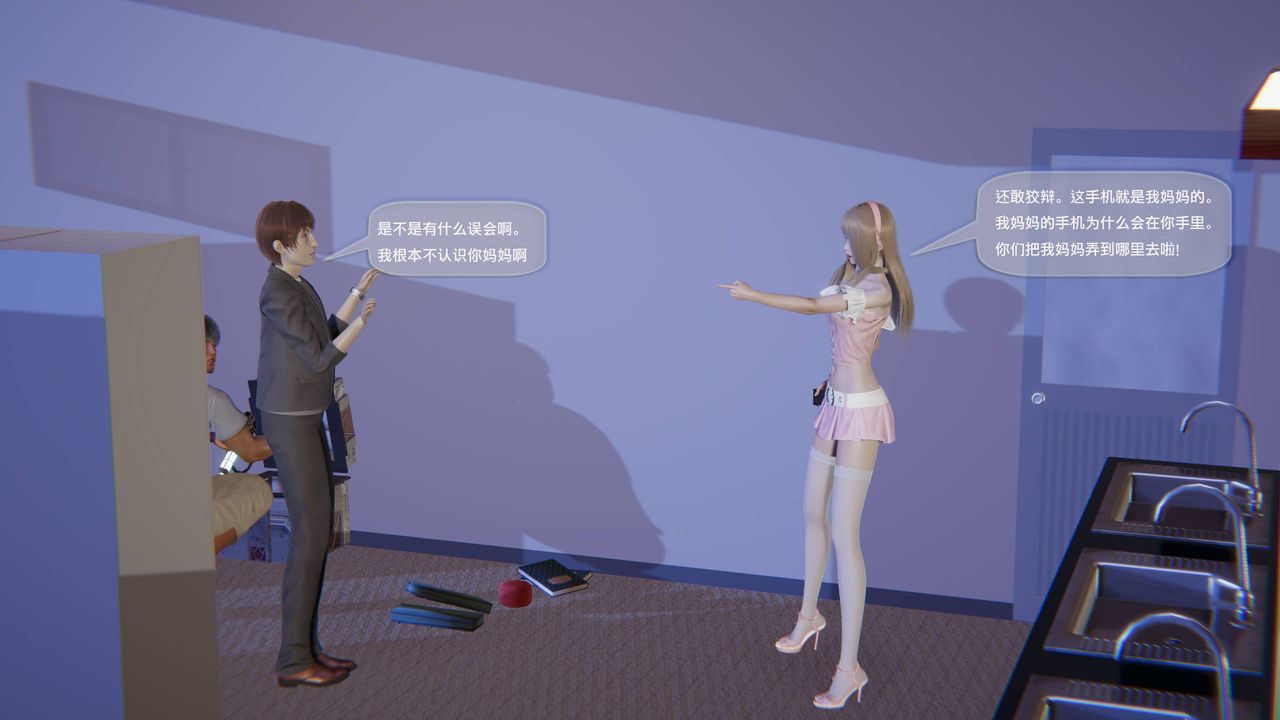 《[3D]末日人生第一季》漫画 第04話