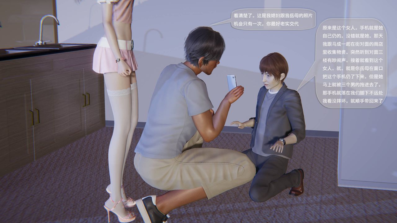 《[3D]末日人生第一季》漫画 第04話