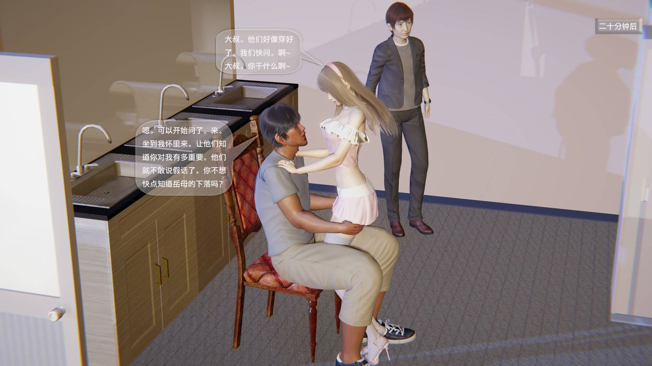 《[3D]末日人生第一季》漫画 第04話