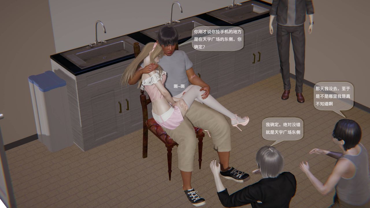 《[3D]末日人生第一季》漫画 第04話