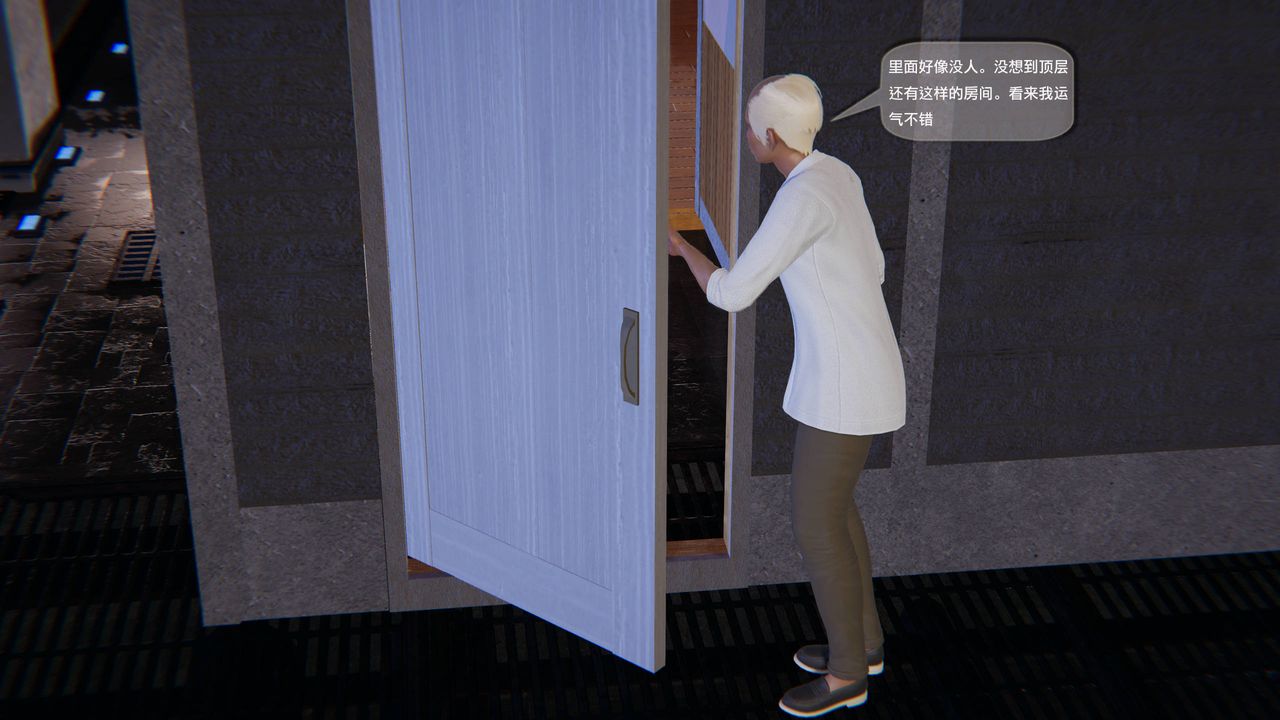 《[3D]末日人生第一季》漫画 第04話